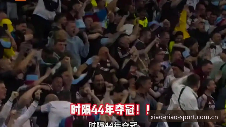 阿斯顿维拉欧联杯夺冠全记录：小鸟体育平台带你回顾3-0完胜弗赖堡的技战术细节