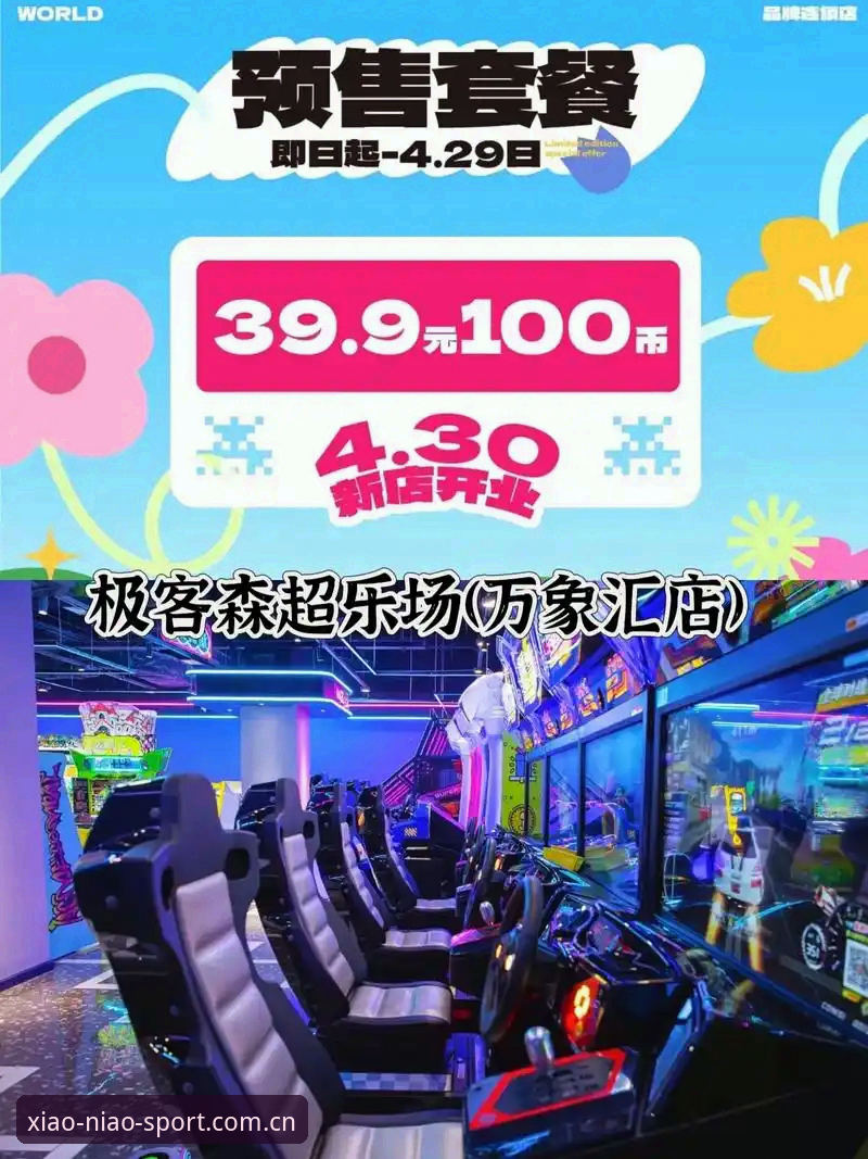 小鸟体育APP教程对比：如何快速上手不同版本的核心功能？