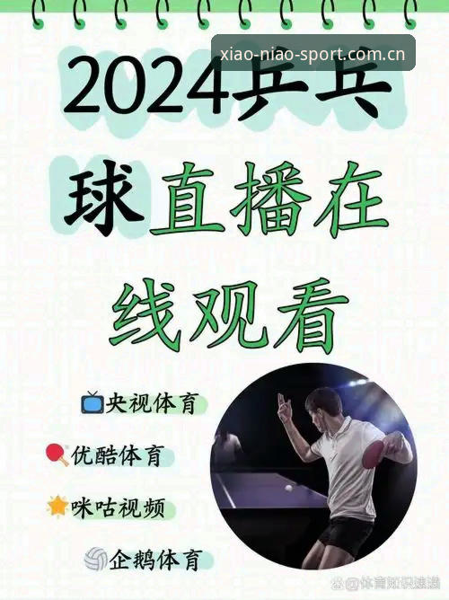 小鸟综合体育体育版使用教程：一站式赛事数据与直播操作指南